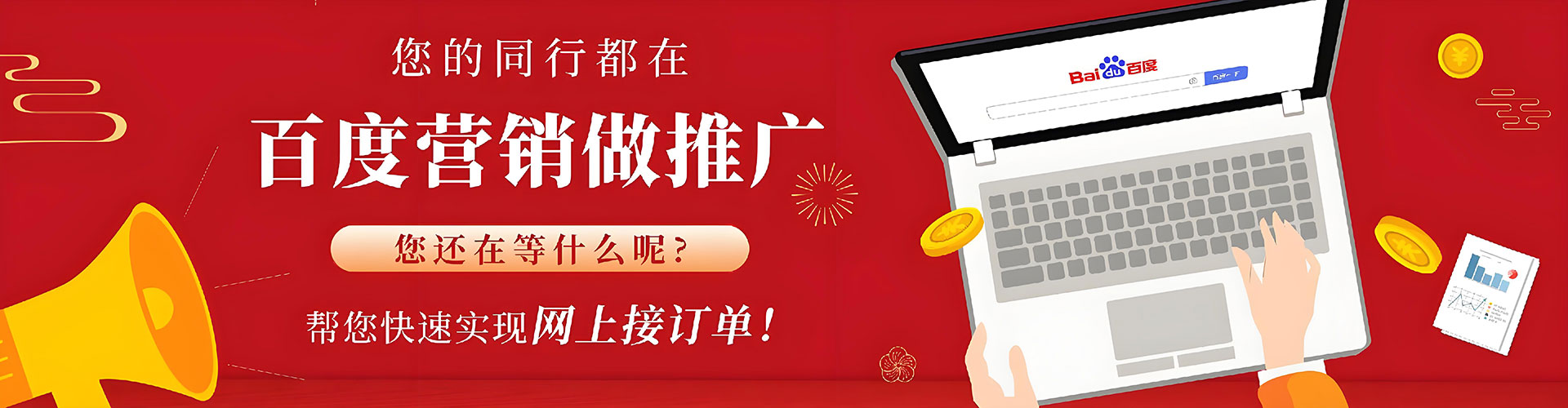 汉源百度竞价托管